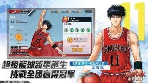 灌篮高手(SLAMDUNK)