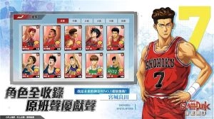 灌篮高手(SLAMDUNK)