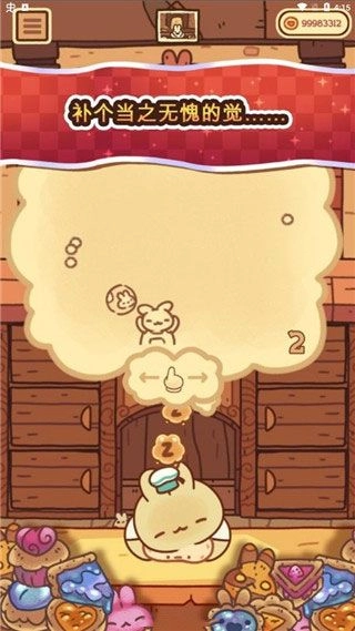 兔兔包(BunnyBuns)4