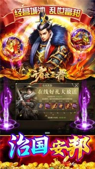 诸世王者图1