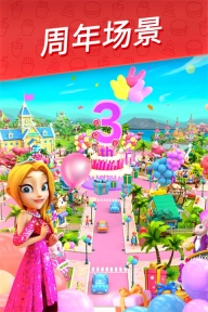 舌尖上的小镇游戏