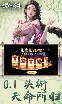 漂在江湖图5