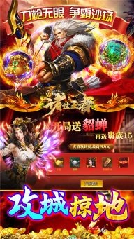 诸世王者图5
