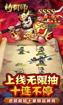 铸剑师(4)