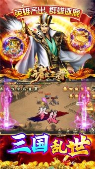 诸世王者图4