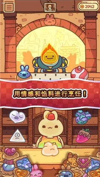 兔兔包(BunnyBuns)3