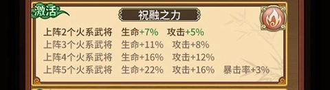 穿行三國免費(fèi)版