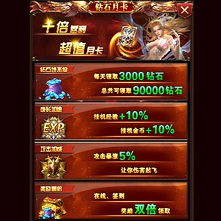 卓越传说0.1折版手机下载