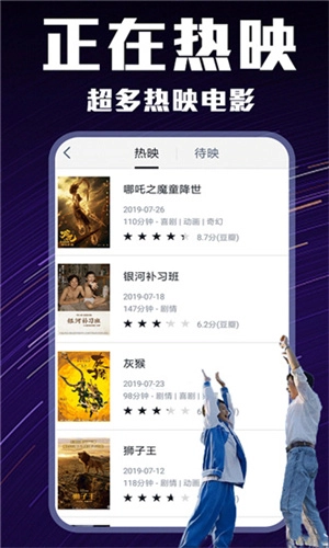 迅播影院手游下载