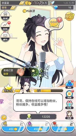 我的乖主播钻石版