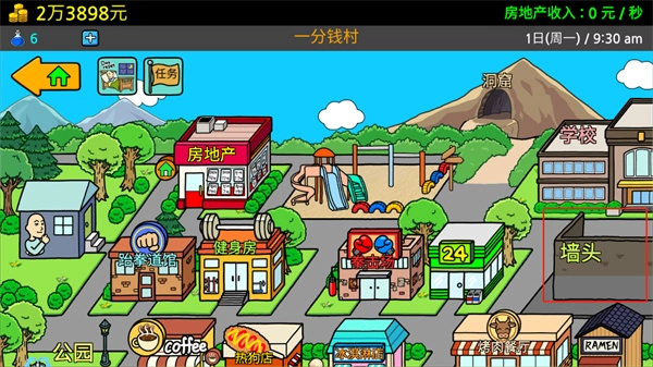 养乞丐3金币不减反增版