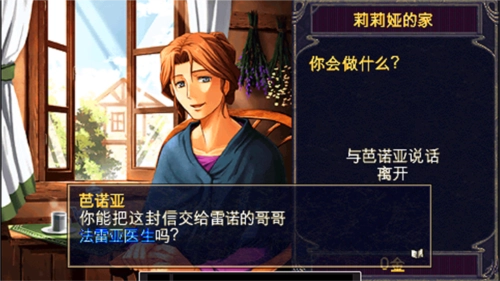 伊苏2编年史安卓版