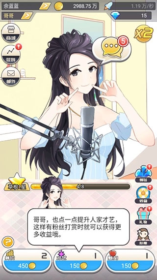 我的乖主播钻石版
