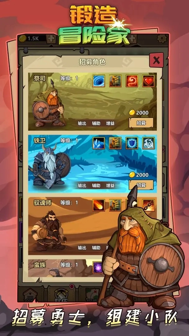 锻造冒险家折相思