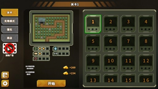 炮塔防御之王无限货币版