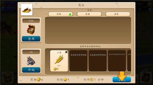 溪谷农场无限内购版