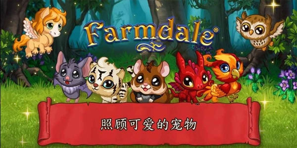 溪谷农场无限内购版