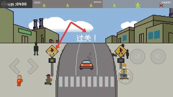 过街警卫乔哥手游下载