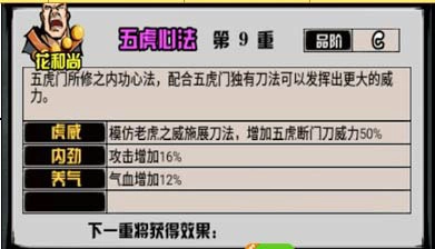 江湖风云录折相思版手机下载