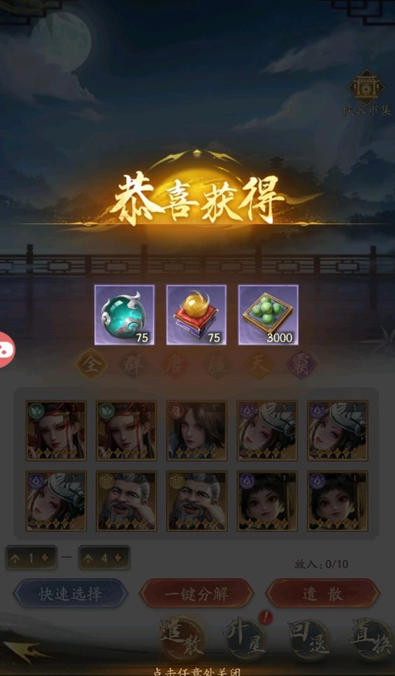 不良人破局0.1折免费版下载