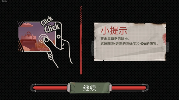 行尸2内置作弊菜单单机版下载