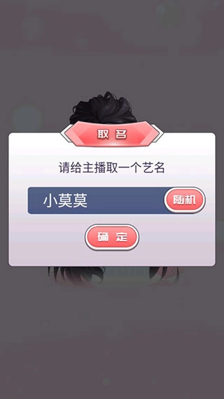 我的乖主播钻石版