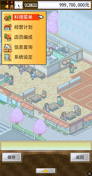 吃货大食堂金币不减反增版