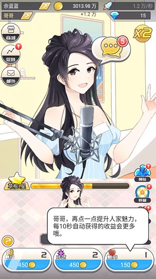 我的乖主播钻石版