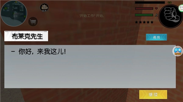 蜘蛛侠绳索城市英雄钻石版