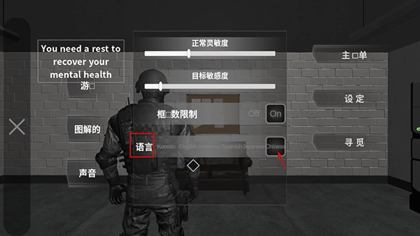 死去的心游戏最新版