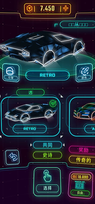 霓虹飞车无限货币钻石版