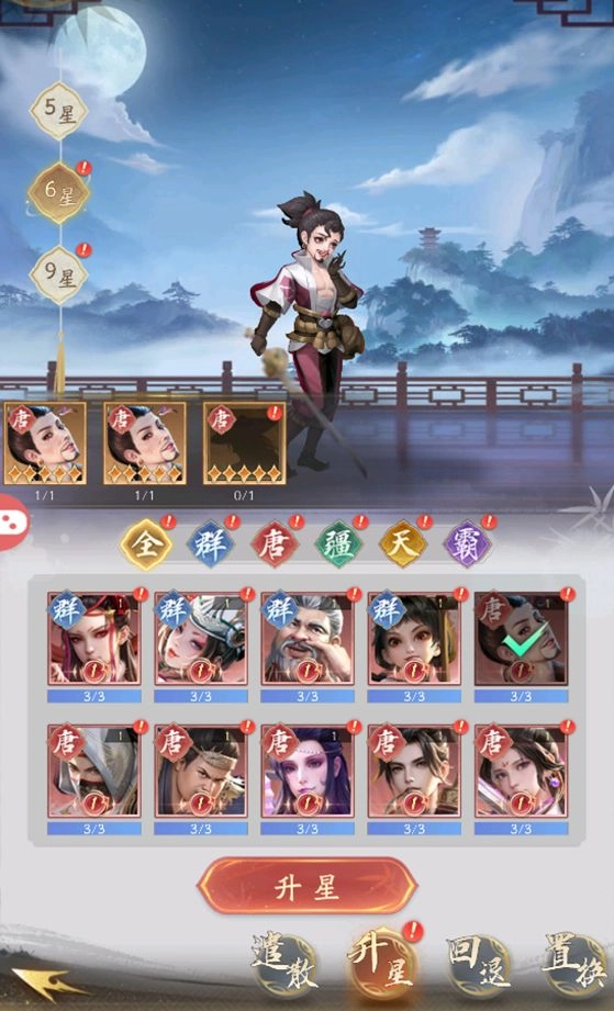 不良人破局0.1折免费版下载