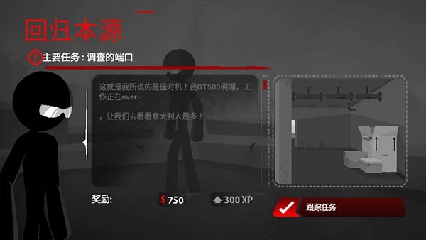 暗杀行动中文版