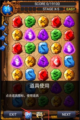 符文大师安卓手机版