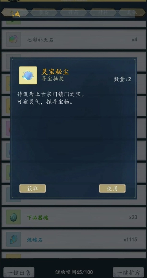 九天异闻录免广告中文版下载