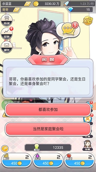 我的乖主播钻石版
