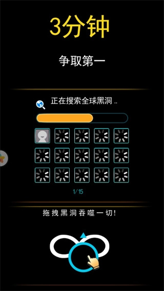 黑洞也疯狂无限金币免广告中文版下载
