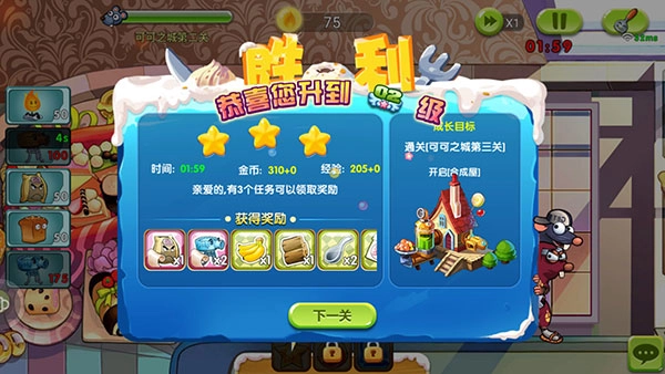 美食大战老鼠免费充值版