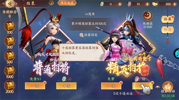 征程三国无限元宝版免费下载