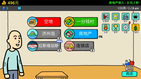 养乞丐3金币不减反增版