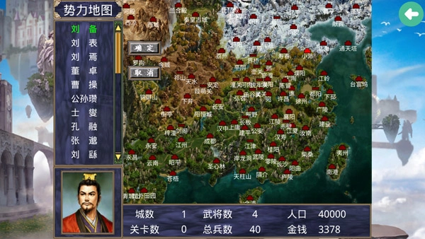 深邃三国强化版免费下载