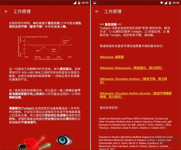 薄暮微光安装下载