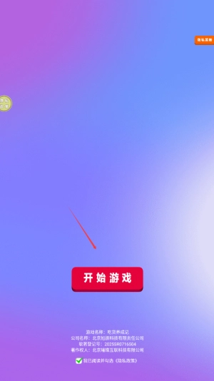 吃货养成记游戏免费版