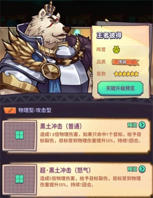 巨像骑士团游戏最新版