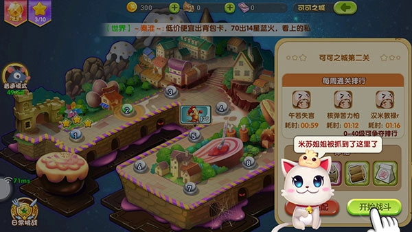 美食大战老鼠免费充值版