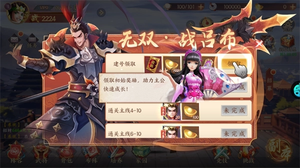 征程三国无限元宝版免费下载