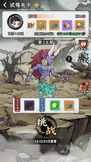 忆游十三道无限代金券游戏下载