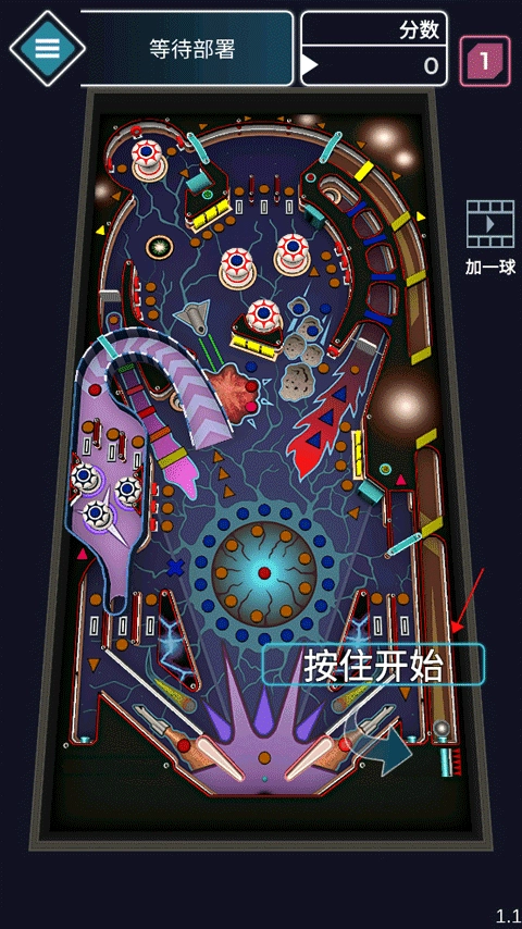 太空弹球手机下载