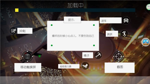 蜘蛛侠绳索城市英雄钻石版
