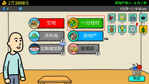 养乞丐3金币不减反增版